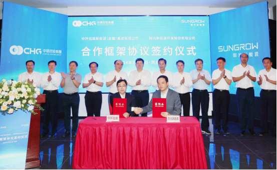 中環新能源控股(01735)與陽光新能源簽署合作框架協議