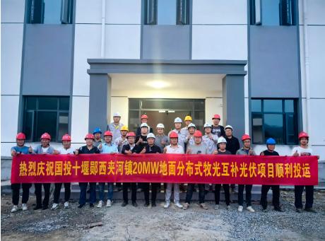 中國能建新疆院總承包的國投十堰鄖西夾河鎮20兆瓦地面分布式牧光互補光伏項目并網發電