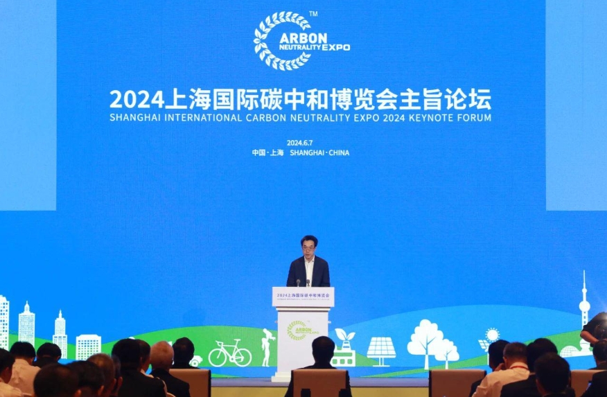 國家發展改革委副秘書長袁達出席2024上海國際碳中和技術、產品與成果博覽會主旨論壇并致辭