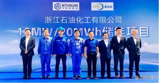 北辰星儲能與浙石化融合發展實踐