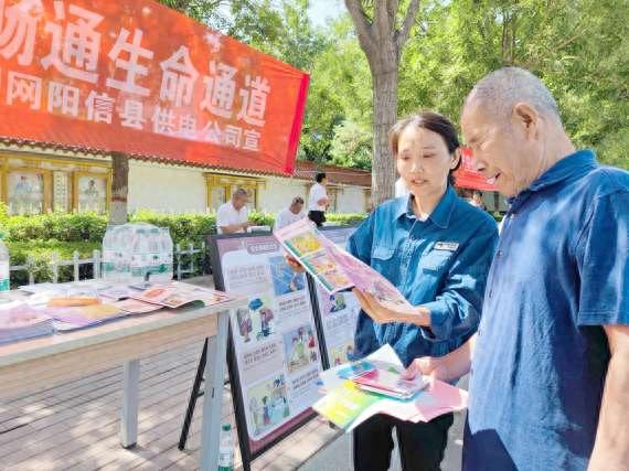 國網陽信縣供電公司開展以“人人講安全，個個會應急”為主題的安全生產月活動