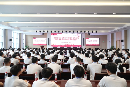 “新”光熠熠,“電”亮未來 水電十二局迎來237名新員工