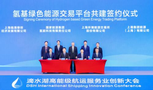 上海將設氫基綠色能源交易平臺 擴大綠氫、綠色甲醇等交易規模