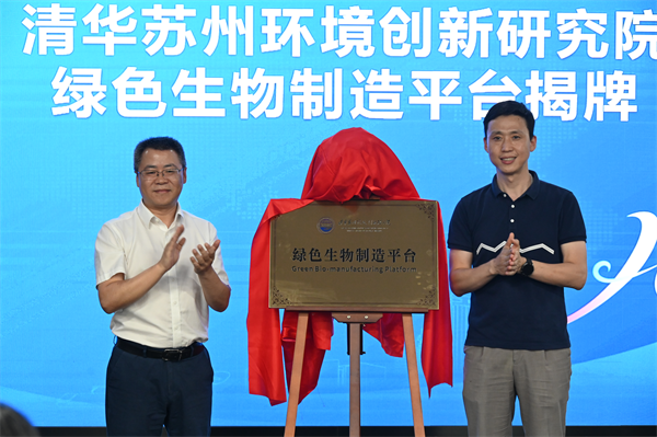 蘇州綠色低碳發展圓桌會成功舉辦 科技創新賦能綠色低碳發展