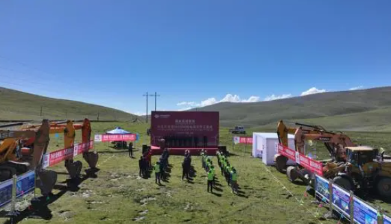 世界海拔最高！吉措100兆瓦風電項目開工建設