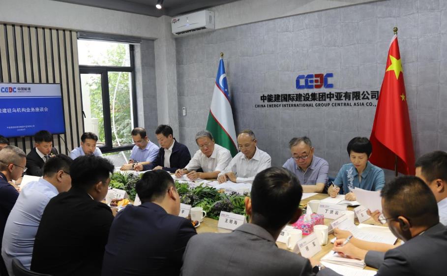 中國能建外部董事赴沙特、烏茲別克斯坦、哈薩克斯坦調(diào)研
