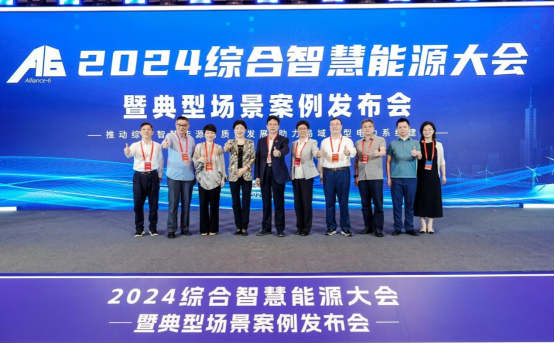 綜合智慧能源成推動能源高質量發展重要抓手