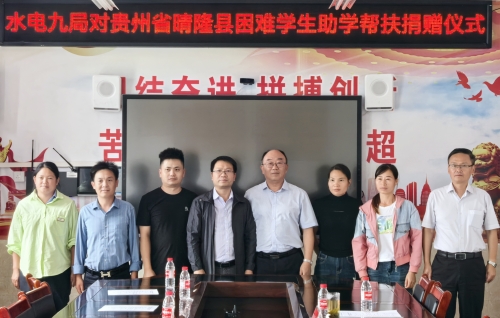 捐資助學為鄉村學子撐起一片天