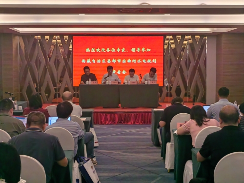 《西藏自治區宗曲水電規劃報告(送審稿)》通過審查 規劃總院主持審查會