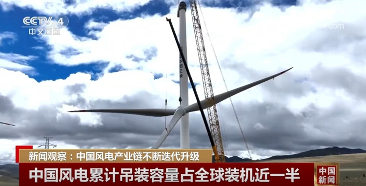 中國風電產業向“綠”而行、向“鏈”而興 持續迭代升級發展壯大