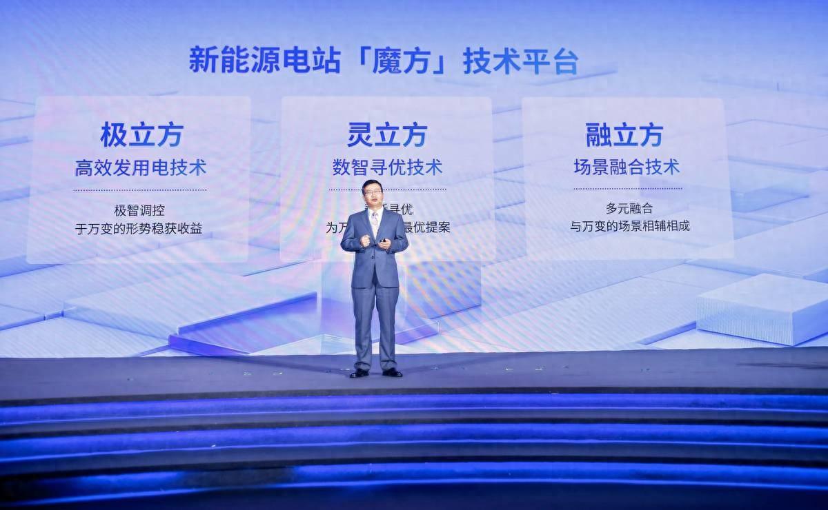 加碼電站硬科技，陽光新能源重磅發(fā)布電站“魔方