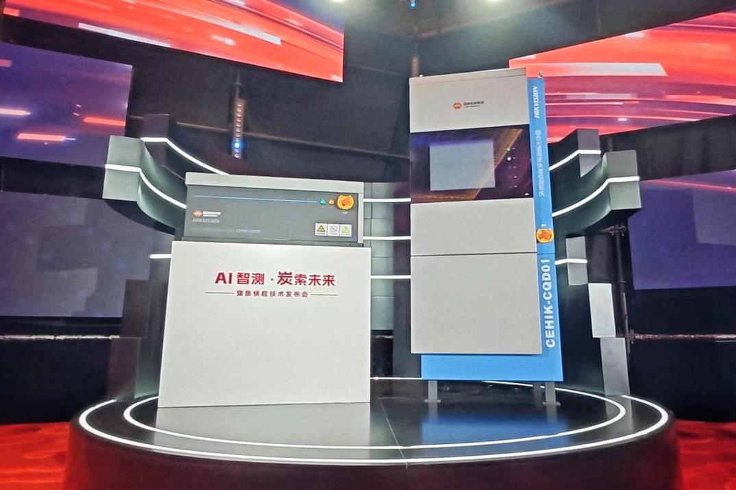 國家能源集團煤質快速檢測研發應用領域取得重大突破