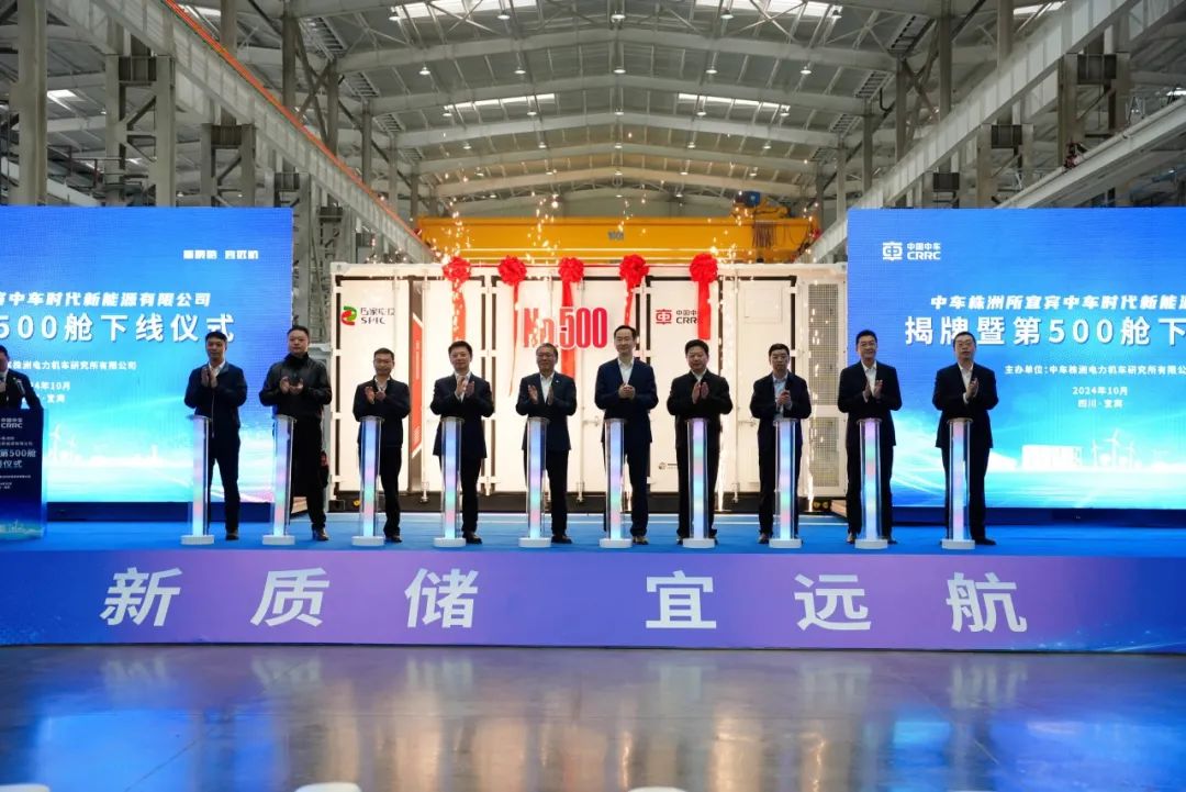 中車(chē)株洲所儲(chǔ)能大基地首次落戶四川，新基地第500臺(tái)儲(chǔ)能直流艙成功下線!