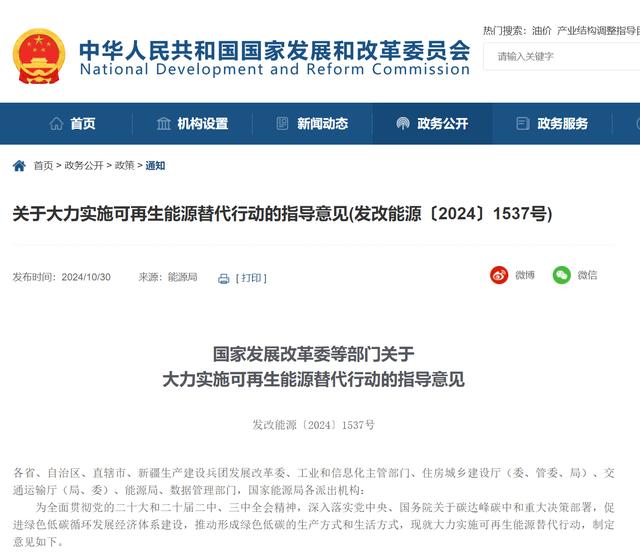 推動綠色能源有序轉型，我國未來5年怎么做