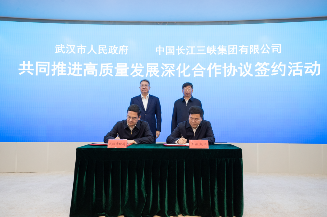 三峽集團與武漢市座談并簽署深化合作協議