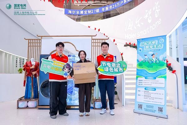 國網上海電力推廣“e起節電” 報名成功可享一站式節約用電服務