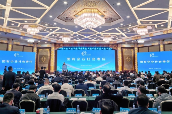 中國電建連續3年入選“央企責任管理·先鋒30指數”