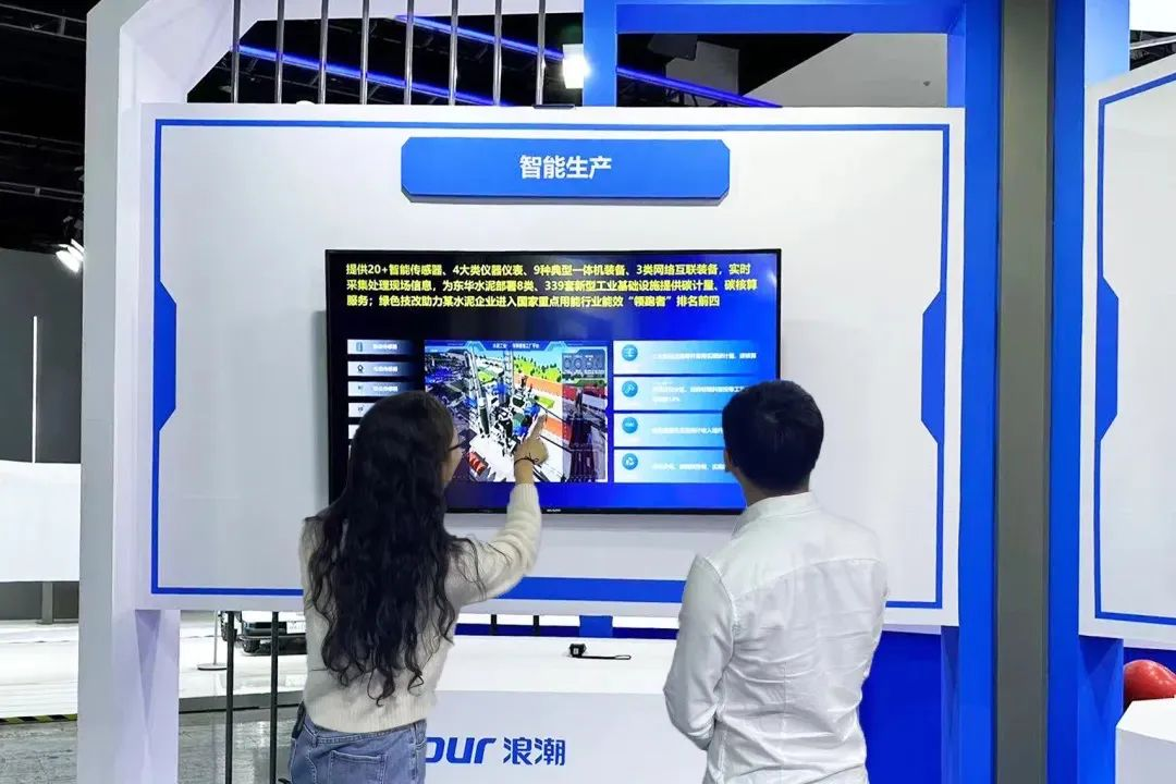 浪潮智能生產賦能工業數智化轉型 共繪“萬物智聯”新圖景