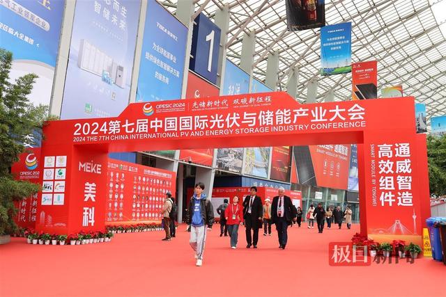 國際光伏與儲能產業大會開幕，成都雙流區企業組團亮相