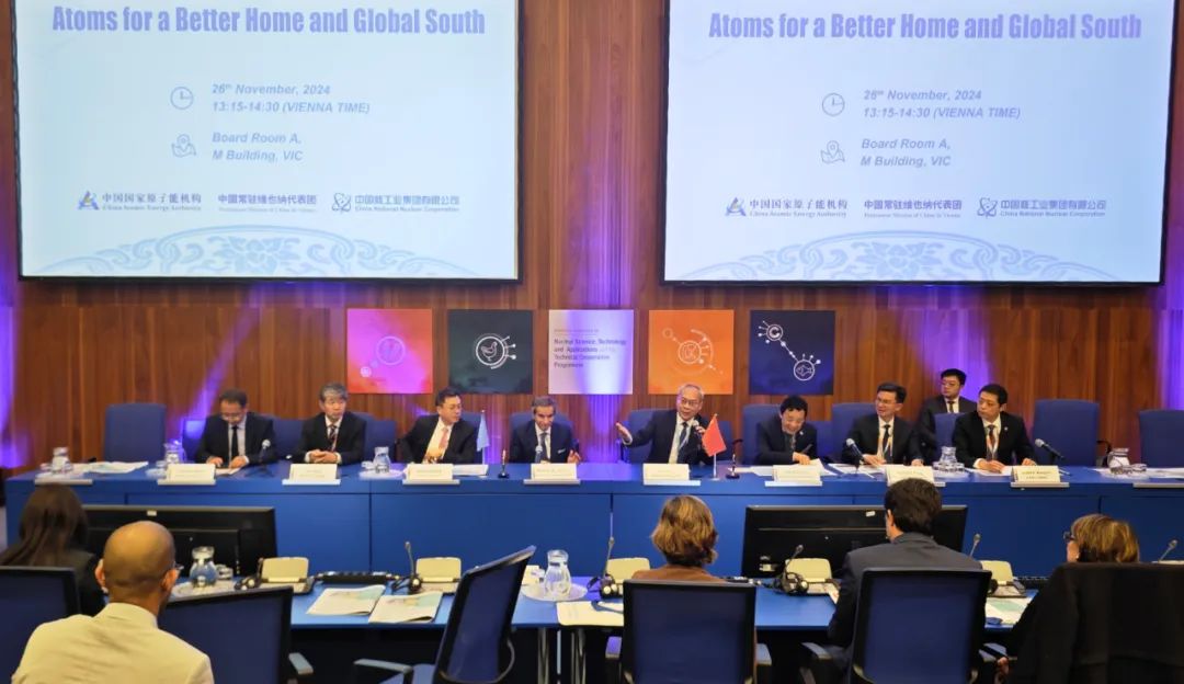 中核集團全球發布核技術應用“中國方案”