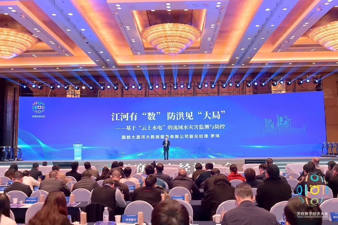 國家能源集團數智科技大數據公司創新成果入選“數據要素×”典型案例