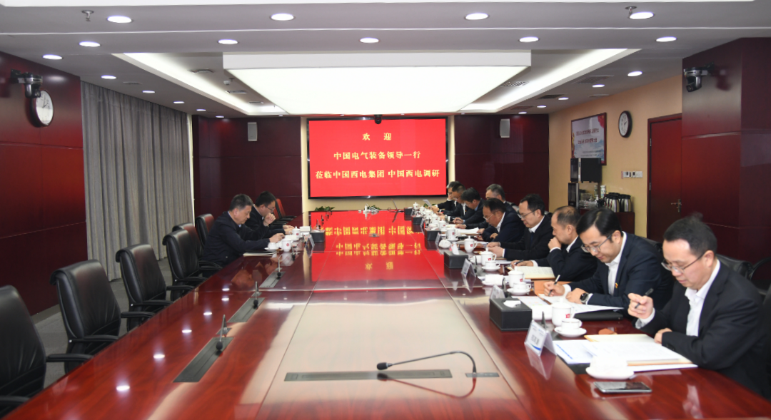 中國電氣裝備黨委副書記、總經(jīng)理周群到中國西電集團(tuán)、中國西電調(diào)研