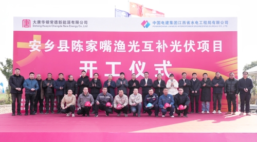 湖南常德安鄉220兆瓦漁光互補總承包項目開工建設