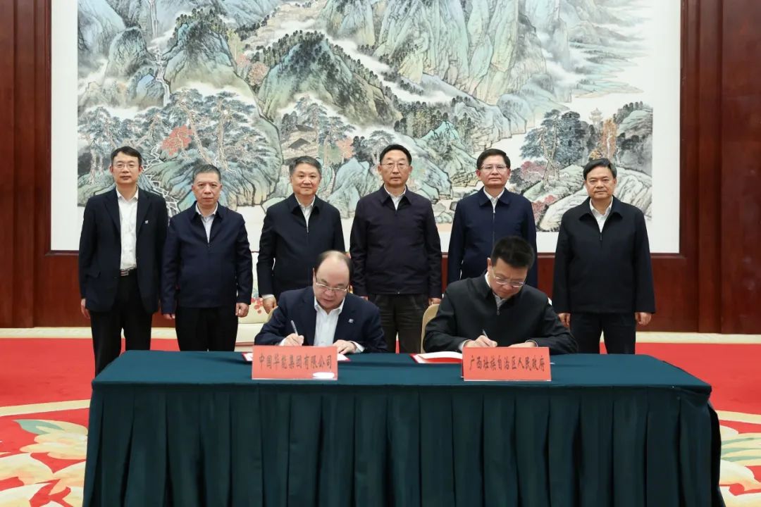 中國華能集團與廣西壯族自治區政府簽署全面深化戰略合作協議