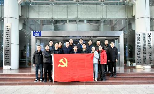 華中院與河南省能源規劃建設局開展基層黨支部聯建共創主題黨日活動