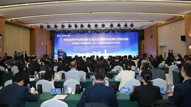 新型電力系統創新平臺在四川天府新區發布