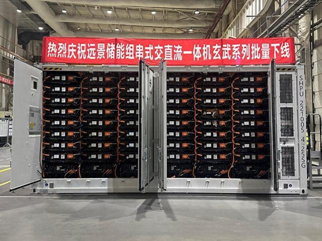 全球最大“交直一體”儲能系統正式量產下線