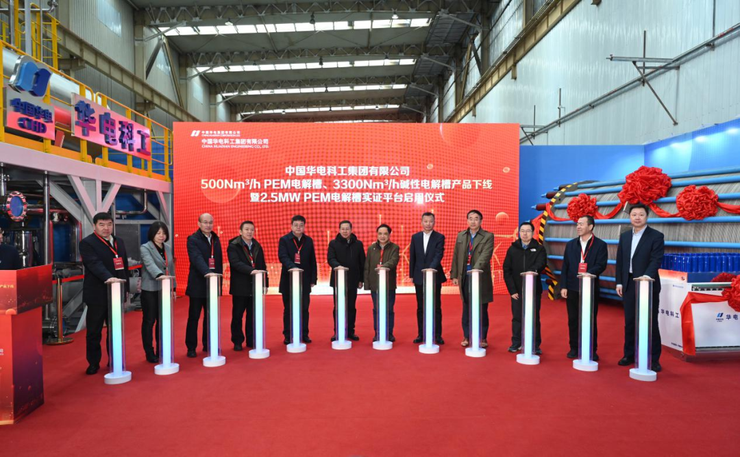中國華電氫能系列產品取得重大突破