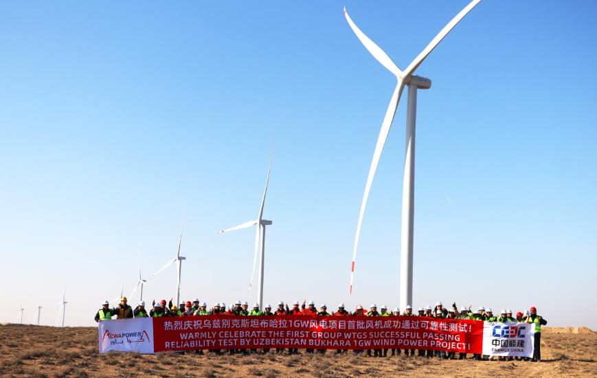 烏茲布哈拉風電項目首批風機實現168小時可靠性運行