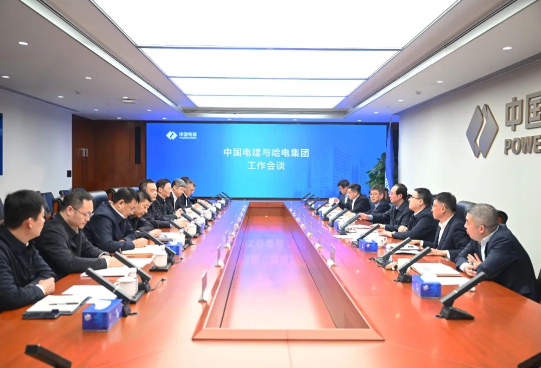 中國電建黨委書記、董事長丁焰章與哈電集團董事長曹志安、總經理黃偉會談