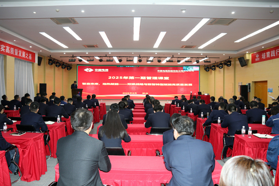 河南工程公司“開年第一課”錨定地?zé)?、智啟未? /></a></div>
				<div   id=