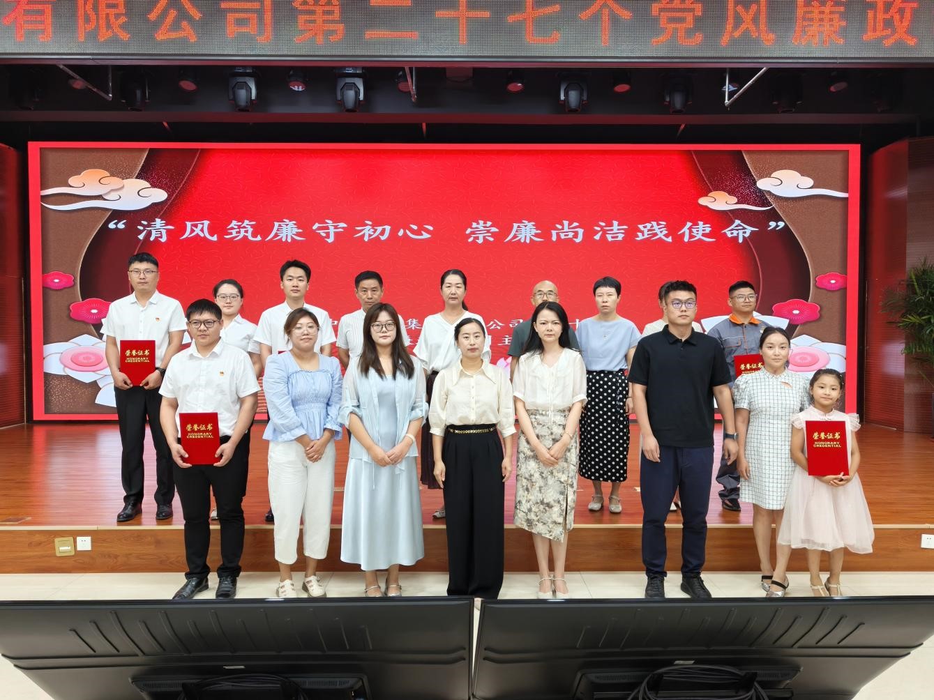 “清風筑廉守初心 崇廉尚潔踐使命”——中源電力集團創(chuàng)新開展黨風廉政教育月主題活動