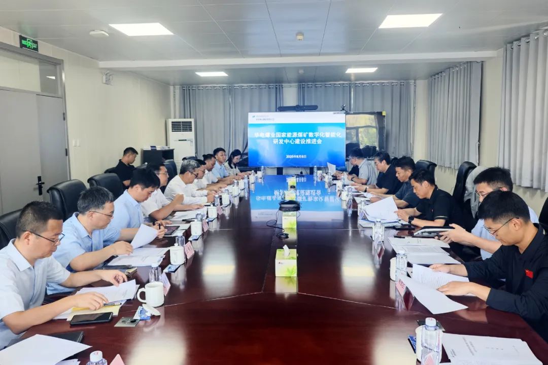華電煤業(yè)總經(jīng)理、黨委副書記王瑞到煤礦數(shù)字化智能化研發(fā)中心調(diào)研