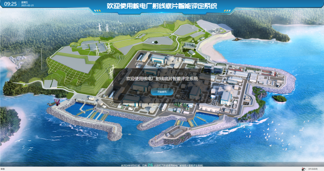 數智化應用為“華龍一號”裝上“智慧引擎”