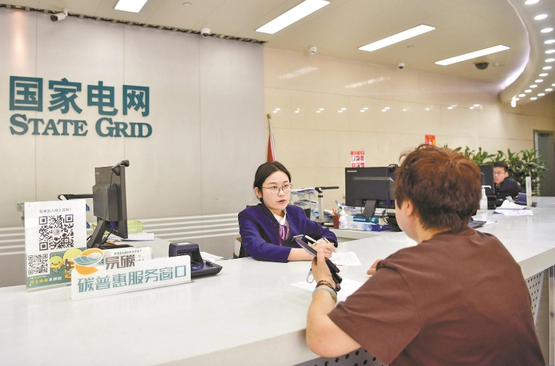 國網江蘇電力服務長三角一體化發展——協同辦電 互聯互通